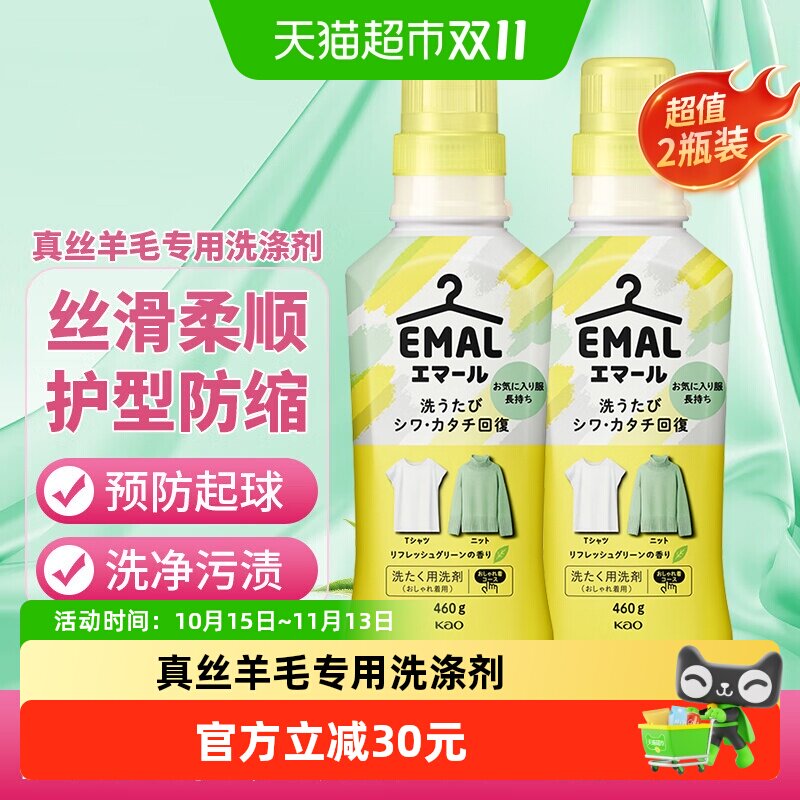 花王KAO丝毛净真丝羊绒护色浓缩型中性洗衣液清新花香原装进口