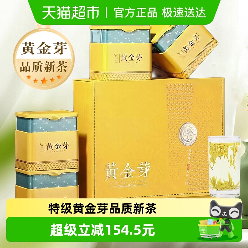 特级黄金芽茶叶礼盒装正宗安吉白茶绿茶节日高档正品