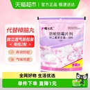 樱之花防蛀防霉片衣柜防虫樟脑球驱虫防潮卫生球800g 袋量贩装