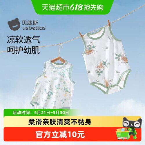 贝肽斯优可丝春夏包屁衣薄款连体