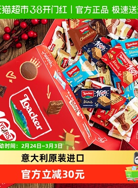 Loacker莱家进口百乐时光威化饼干缤纷礼盒礼物送礼结婚