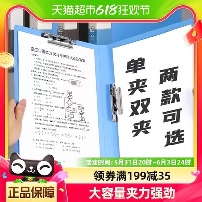 齐心夹子插页多层文件袋资料册