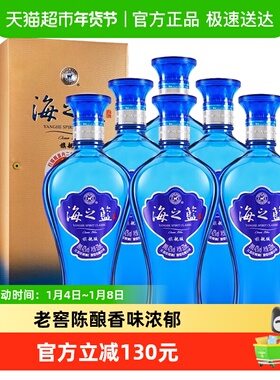 洋河海之蓝42度520ml*6瓶整箱绵柔浓香型白酒自营【旗舰版】