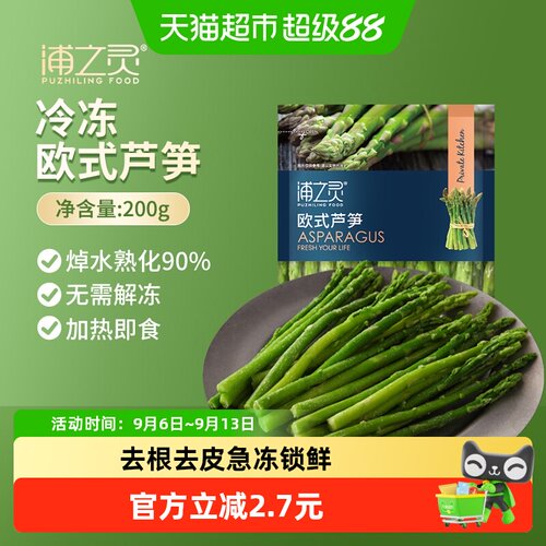 浦之灵上汤芦笋简单易做200g