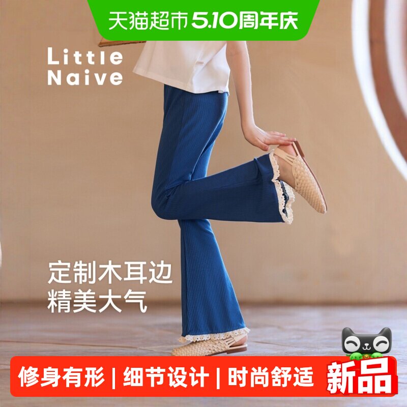 Little Naive女童休闲裤春夏薄款微喇针织长裤儿童弹力花边喇叭裤