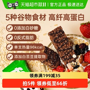 ffit8燕麦蛋白谷物棒巧克力早餐代餐控卡饼干零食