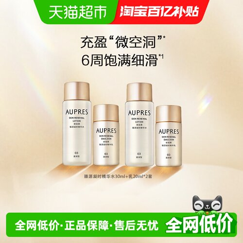 欧珀莱滋润紧致保湿抗皱护肤品