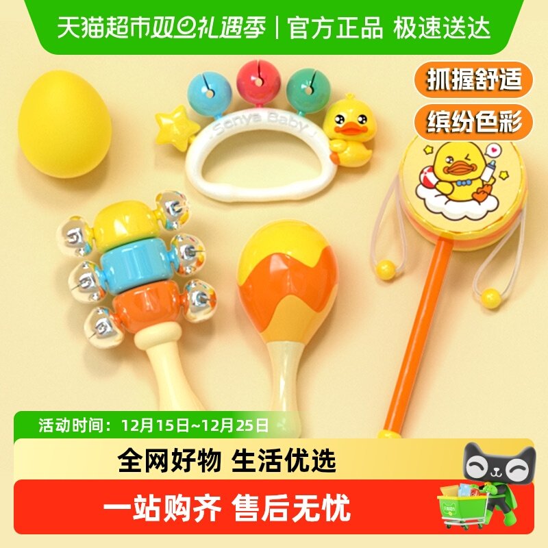 【下拉领优惠】婴幼儿摇铃沙锤拨浪鼓抓握哄娃玩具圣诞节礼物