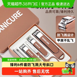 指甲刀套装防飞溅6件套指甲剪工具大号指甲钳鼻毛剪刀掏耳勺男女