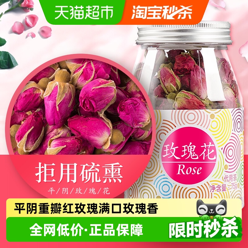 香港虎标平阴重瓣玫瑰花花茶