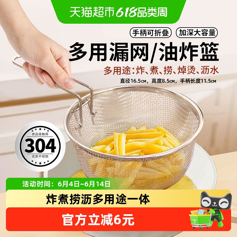 304不锈钢油炸篮子漏网勺过滤网厨房家用捞勺细网煮面沥水网筛1个