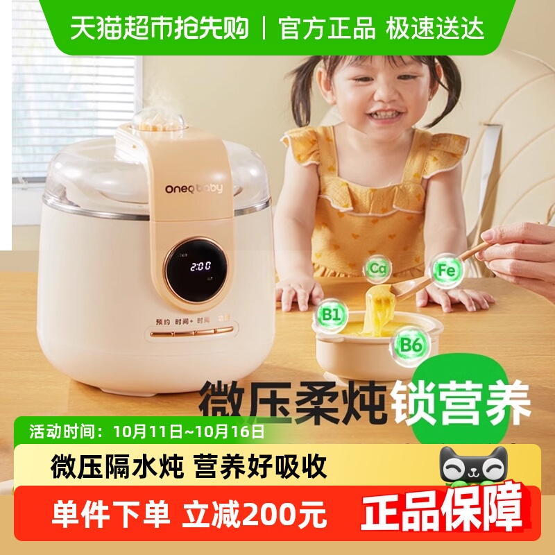 一刻间微压电炖锅辅食锅婴儿辅食家用炖锅bb煲粥锅