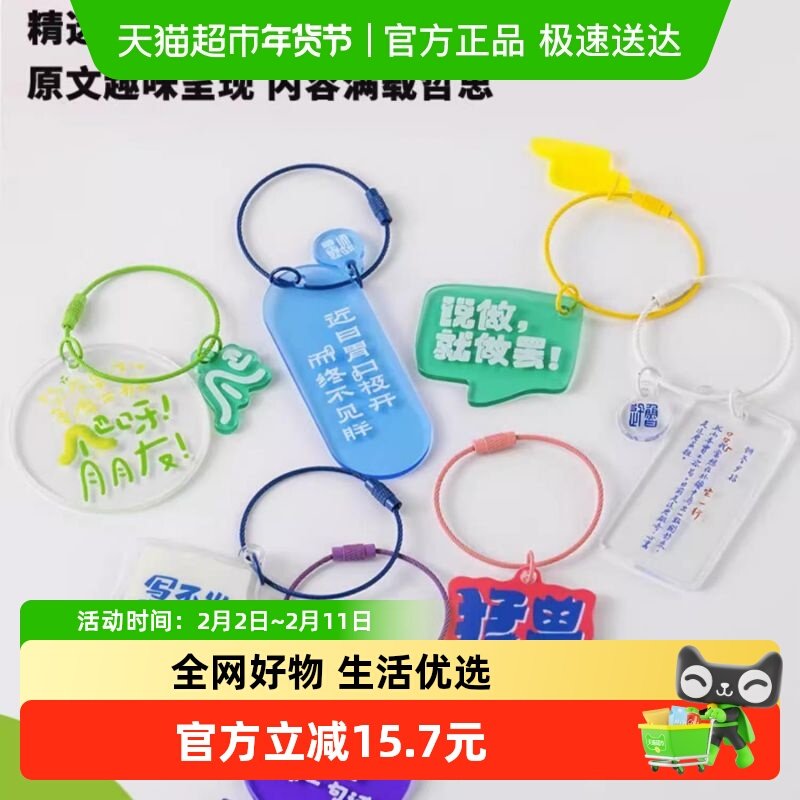 国家图书馆鲁迅名言徽章胸针钥匙扣走心可爱文艺风送男女生日礼物