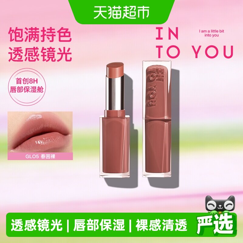 INTO YOU镜光口红唇膏女滋润保湿轻盈镜面水光素颜保湿持色唇釉
