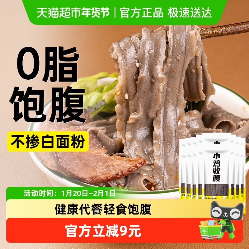荞麦刀削面0脂荞面宽面条无糖精粗粮乔麦低裤带面主食孕妇挂面控,粮油调味/速食/干货/烘焙,面条/挂面（无料包）,淘宝优惠券,粉丝福利购,淘宝优惠卷
