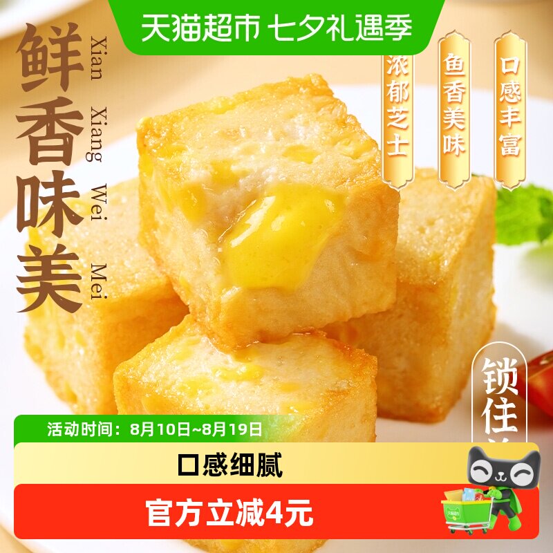 安井 新品芝士鱼豆腐240g锁鲜装速冻火锅丸食材烧烤