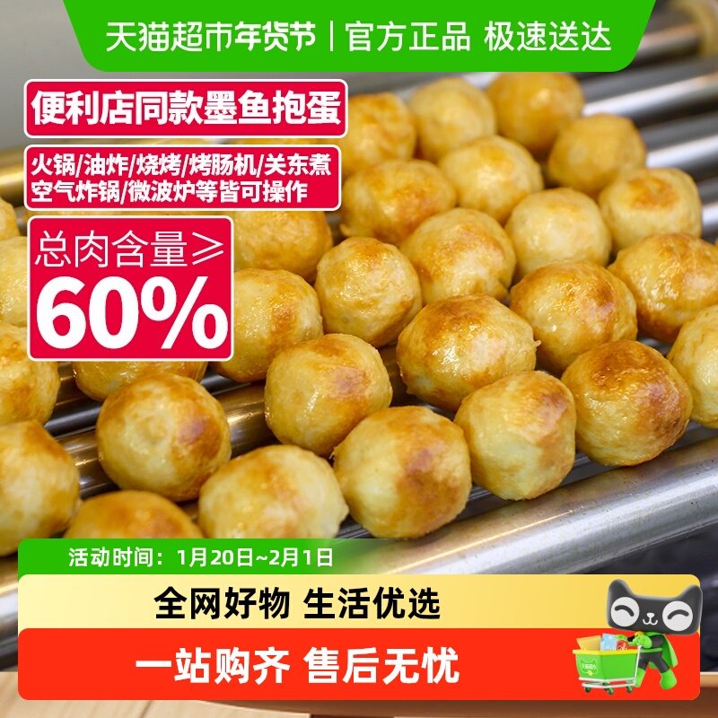 兴威闽南墨鱼抱蛋墨鱼丸爆蛋花枝丸火锅丸子空气炸锅烧烤食材商用,水产肉类/新鲜蔬果/熟食,鱼丸/鱼滑,淘宝优惠券,粉丝福利购,淘宝优惠卷