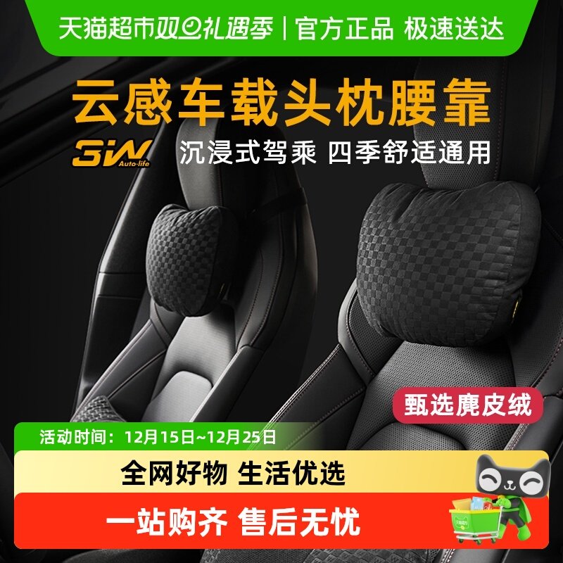 3W四季通用云感头枕腰靠组合套装