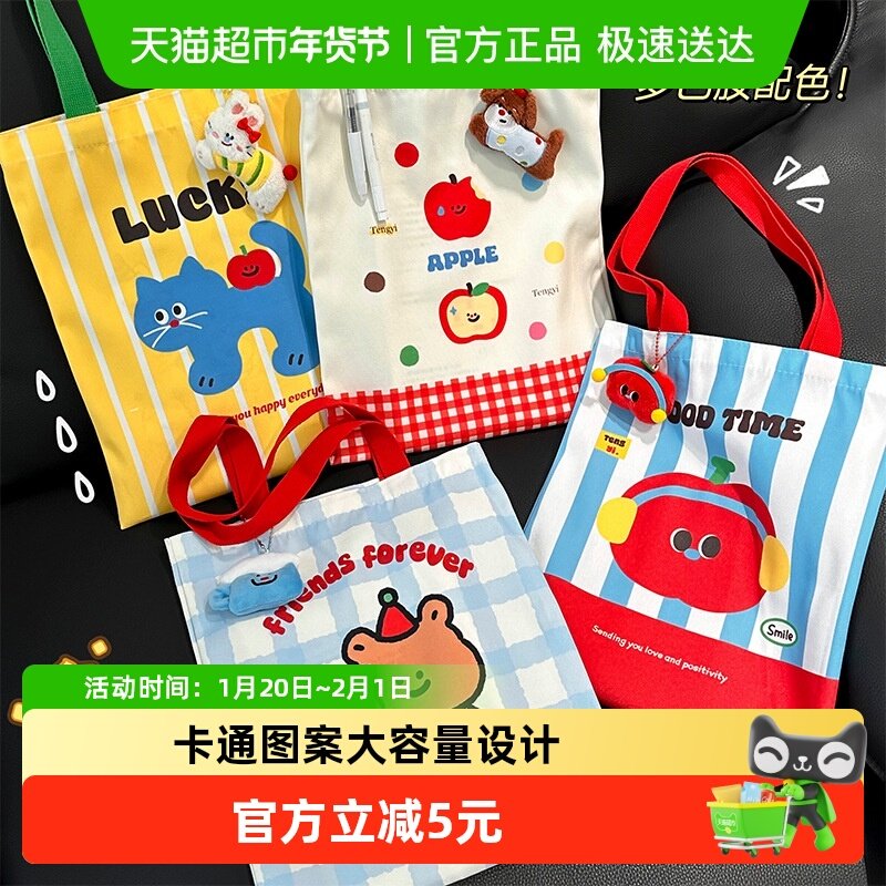可爱卡通帆布包苹果小猫帆布袋学生补习袋手提袋双面布袋轻便作业,收纳整理,购物袋/环保袋/帆布袋,淘宝优惠券,粉丝福利购,淘宝优惠卷