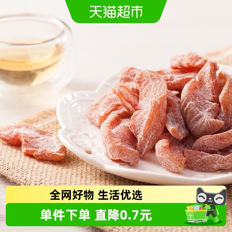 天喔盐津桃肉118g福建特产蜜饯小吃果脯桃干水果干孕妇休闲小零食
