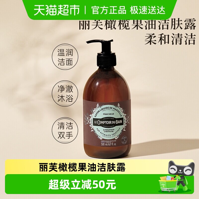 法国丽芙橄榄油泡沫抗氧提亮温和洁面液洗面奶500ml大容量500ml