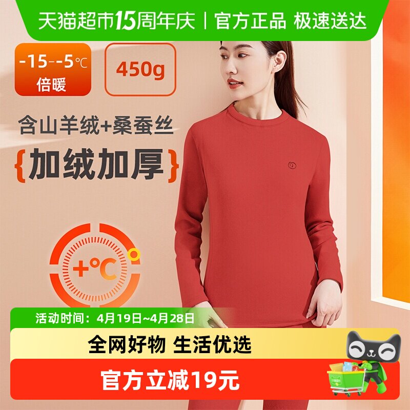 雅黛俪女士加绒加厚保暖套装本命年结婚红色内衣女秋衣秋裤深冬款