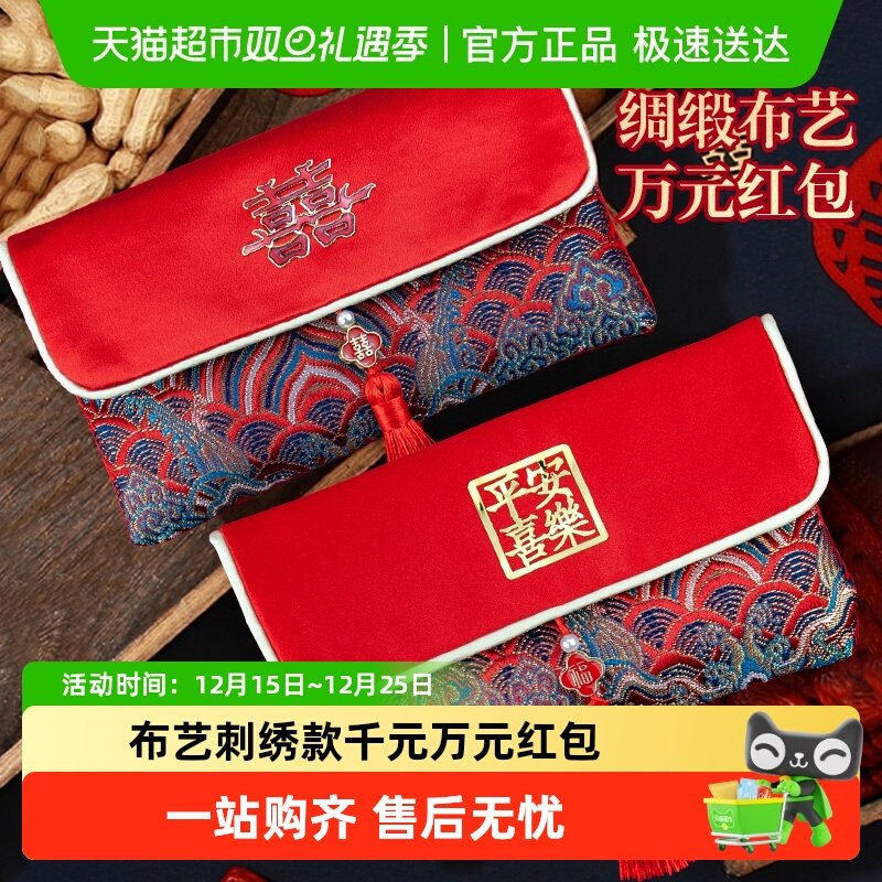 2026年新款新年布艺高档刺绣流苏压岁钱包随份子改口红包利是封