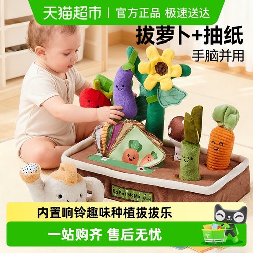 欣格益智早教提高认知拔拔乐玩具