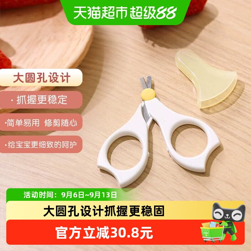 Pigeon贝亲进口婴儿指甲剪儿童专用指甲刀*1指甲钳宝宝剪刀0个月+