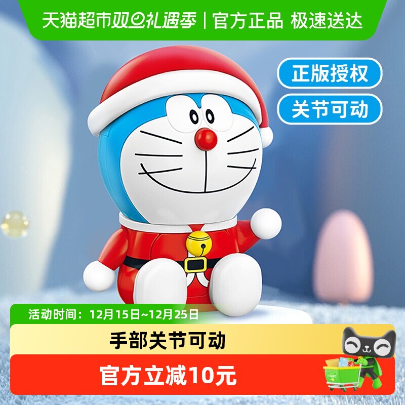 哆啦a梦圣诞款手办拼装积木玩具