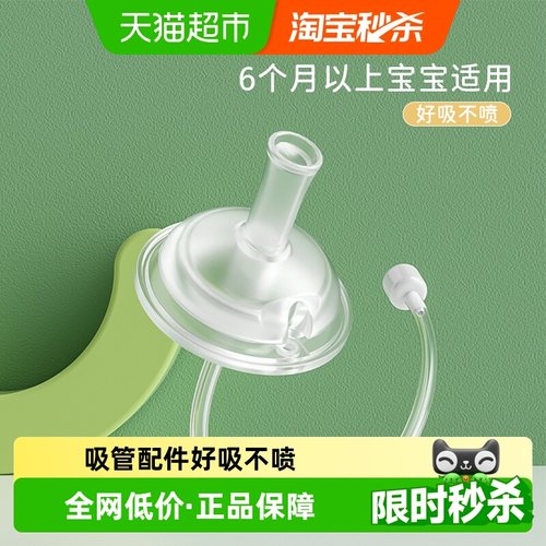 爱得利宽口径十字孔吸嘴奶瓶配件