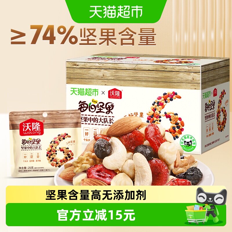 【超市独家】沃隆每日坚果300g混合坚果果干果仁休闲零食早餐代餐