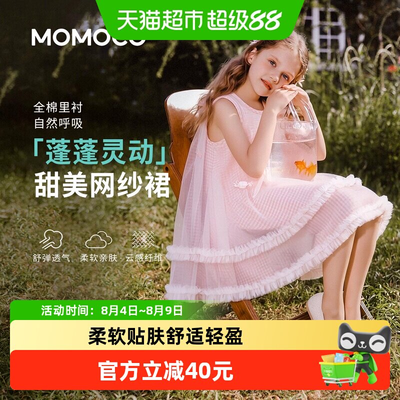 MOMOCO/玛米玛卡女童网纱连衣裙