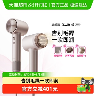 Laifen徕芬高速润发吹风机swift 4套装版家用负离子护发电吹风筒