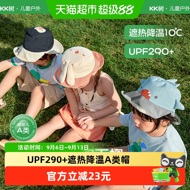 Kocotree防晒双面可戴儿童帽子图片