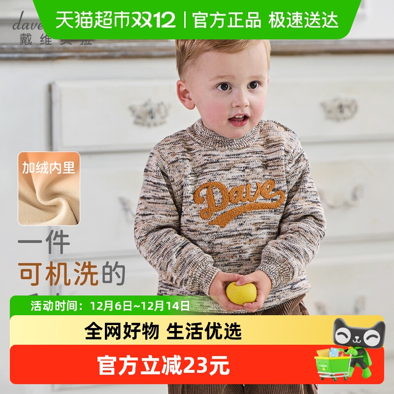 戴维贝拉男童半高领加绒针织毛衣