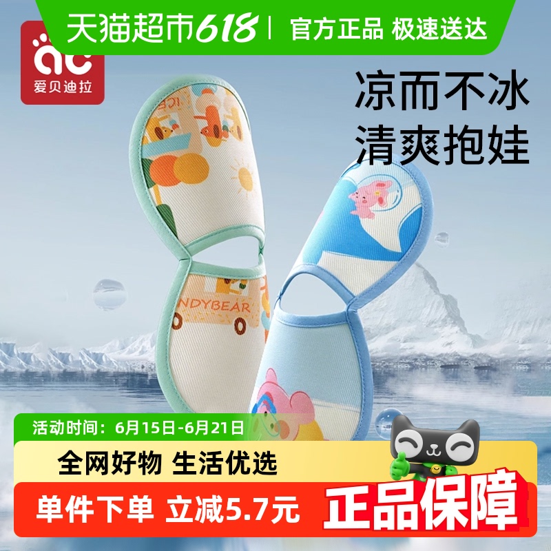 AIBEDILA/爱贝迪拉抱娃手臂垫