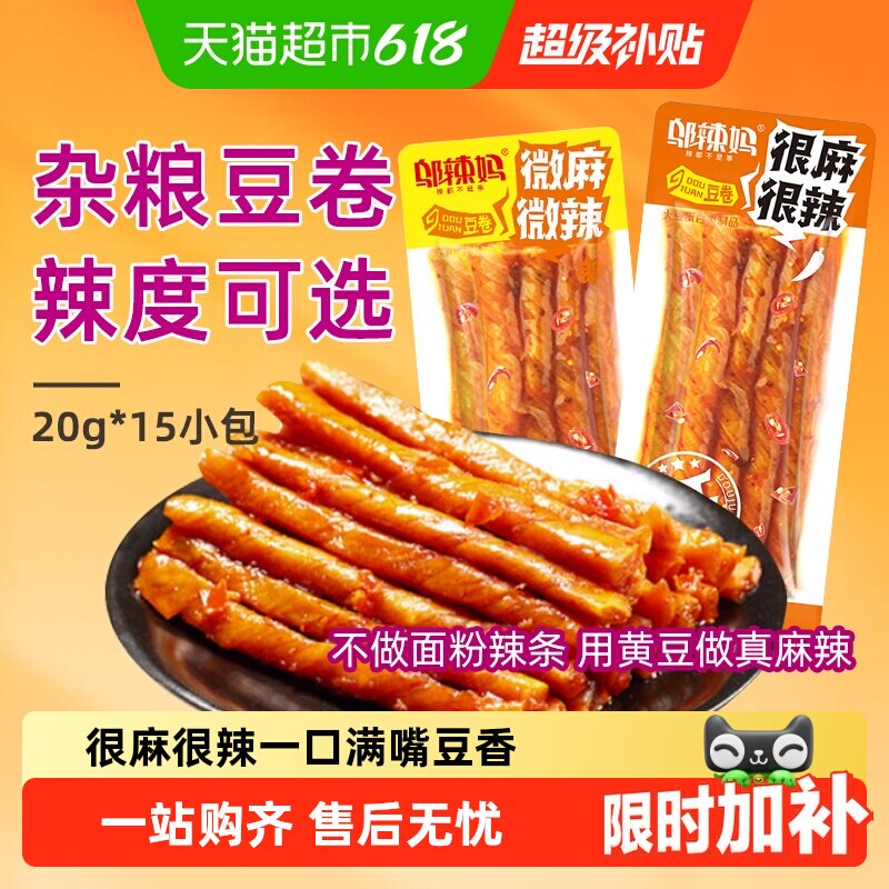 邬辣妈杂粮豆卷豆筋辣条辣味怀旧童年经典网红大辣片爆款休闲零食