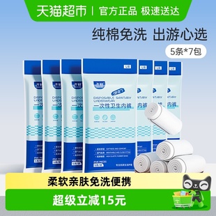 子初一次性内裤 XL35 产妇月子纯棉产后免洗独立出差便捷M