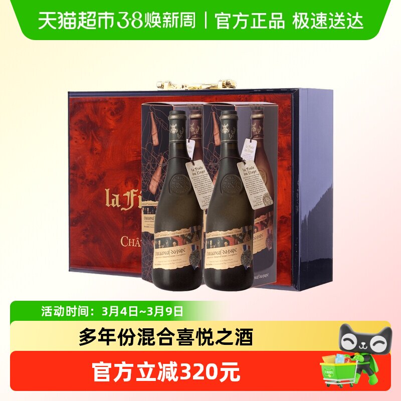 法国歪脖子红酒教皇新堡干红葡萄酒双支礼盒装商务送礼750ml*2瓶