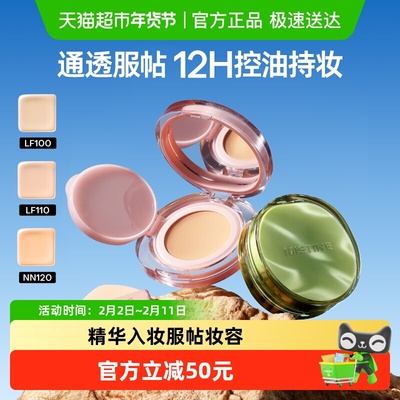 Mistine蜜丝婷遮瑕暹罗气垫