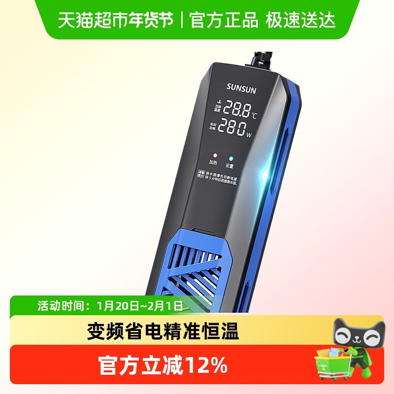 森森龙鱼缸加热棒自动恒温省电加温棒水族箱加温器变频数显 1000W,宠物/宠物食品及用品,加热/保温设备,淘宝优惠券,粉丝福利购,淘宝优惠卷