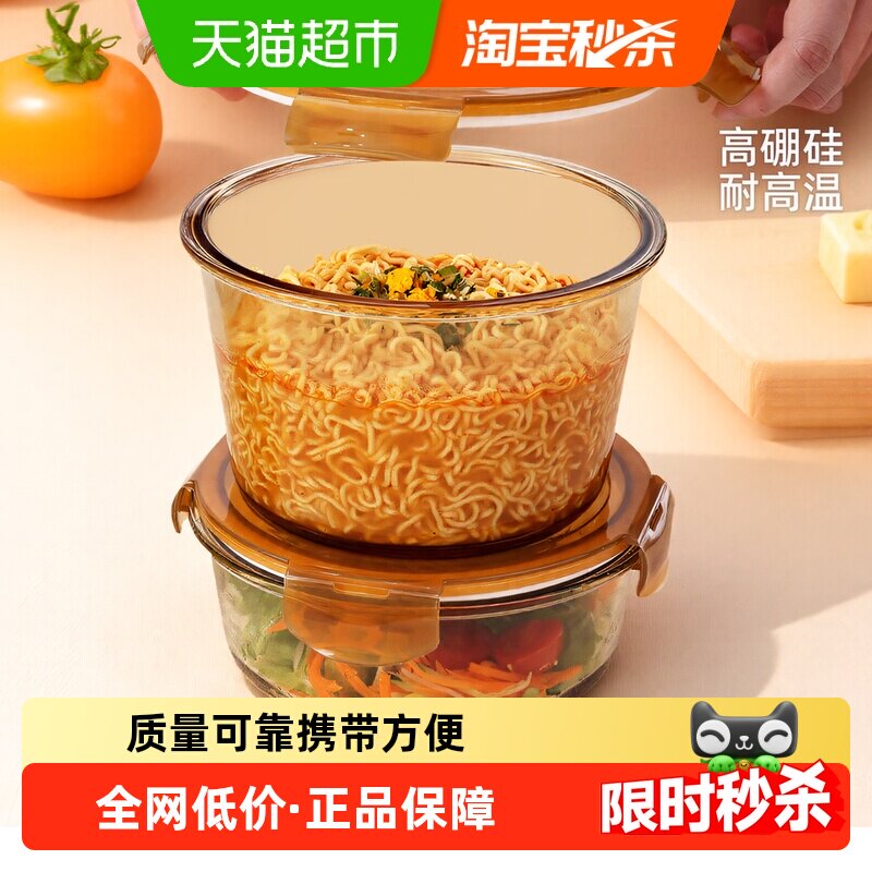 创得家居高硼硅泡面碗一次泡2袋图片