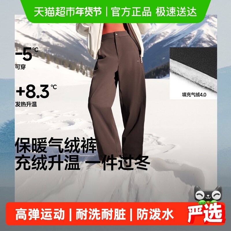 蕉下女士高暖直筒气绒裤CL139加厚保暖棉裤子防风放泼水雪地徒步