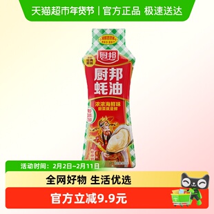 厨邦蚝油610g挤挤装腌肉火锅调味品调料鲜蚝汁家用餐饮腌制烧烤