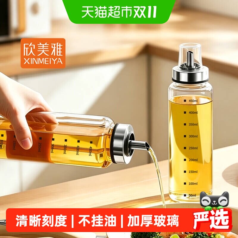 欣美雅玻璃油瓶酱油瓶醋壶调味瓶厨房家用不挂油带刻度密封油壶套