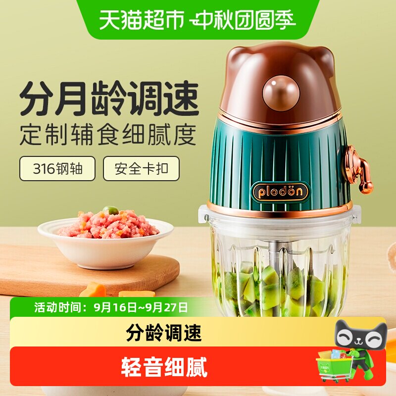 浦利顿0.3L辅食机S型刀头安全图片