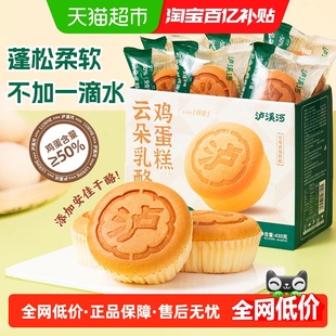 泸溪河云朵乳酪鸡蛋糕软面包戚风早餐代餐营养甜品糕点零食送礼