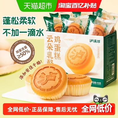 泸溪河云朵乳酪鸡蛋糕