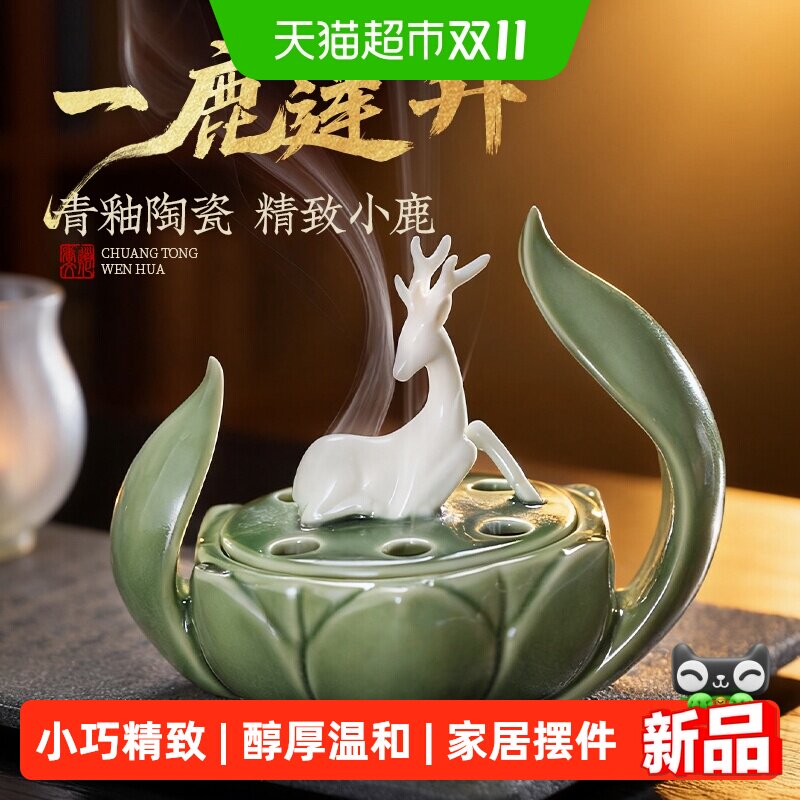 陶瓷香炉中式檀香盘香香座沉香打香篆禅意莲花家用室内香熏炉摆件